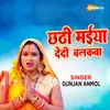 About Chhathi Maiya Dedi Balakawa Song
